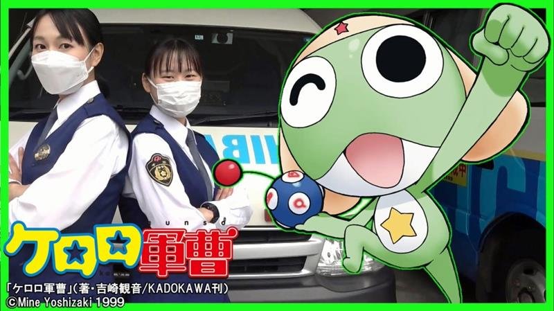 ケロロ軍曹が出演する動画の１場面（千葉県警提供）