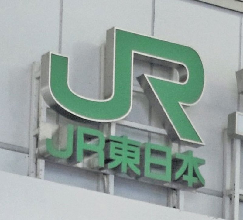 ＪＲ錦糸町駅でポイント故障（写真はイメージ）