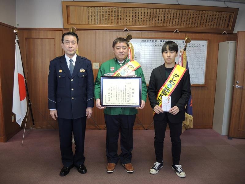 ２回目の感謝状を手にする山田さん（中央）。右は次男の悠太さん＝柏署
