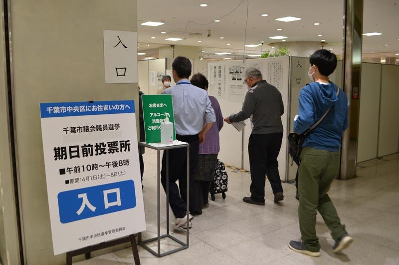 そごう千葉店に開設された期日前投票所＝１日、千葉市中央区
