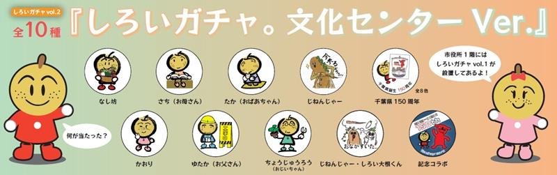 白井のガチャできたよ！　第１弾「なし坊」缶バッジ