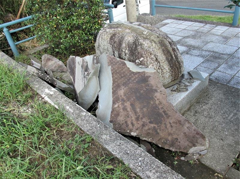 木更津の請西藩陣屋遺址　台風で被災、顕彰碑再建　忠崇公の遺徳後世に