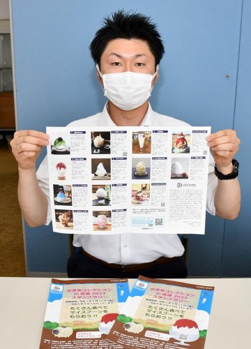 かき氷のスタンプラリーを紹介する職員＝香取市
