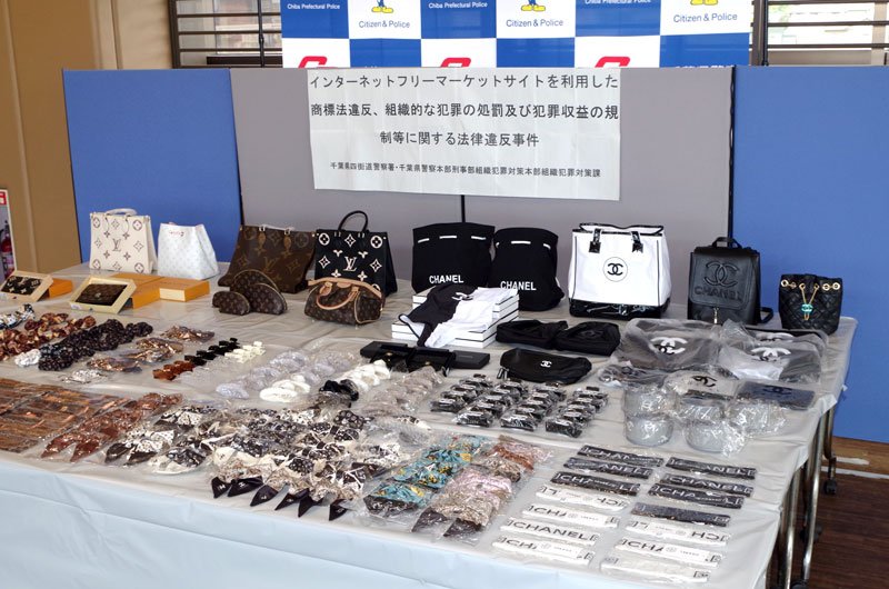 押収された偽ブランドの財布やバッグなど（千葉県警提供）