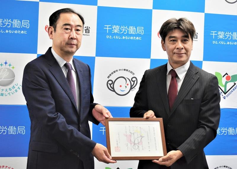 岩野局長（左）からプラチナくるみん認定通知書の交付を受ける藤原社長＝６日、千葉市中央区
