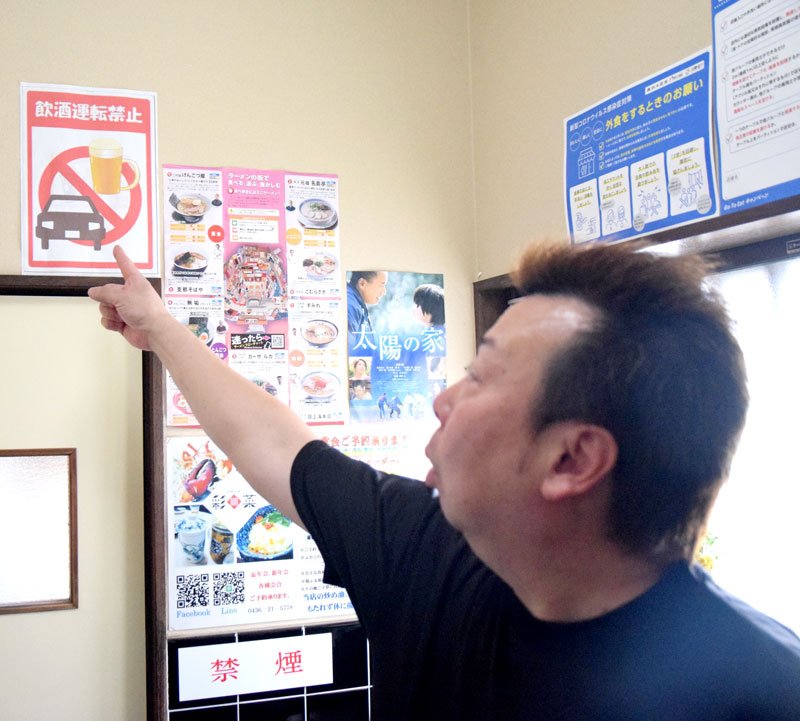 過料なぜ飲食店だけ？　改正飲酒運転根絶条例施行　実効性に疑問の声　「周知不足」指摘も　【輪禍を断つ　八街事故２年】