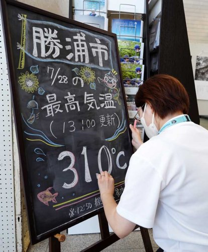 勝浦市内の最高気温を知らせるボード＝２８日、同市役所