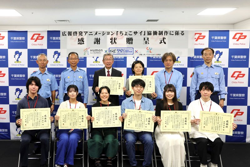 啓発アニメーション制作に協力したとして、感謝状を贈られた学生たち（前列）＝１３日、県警本部