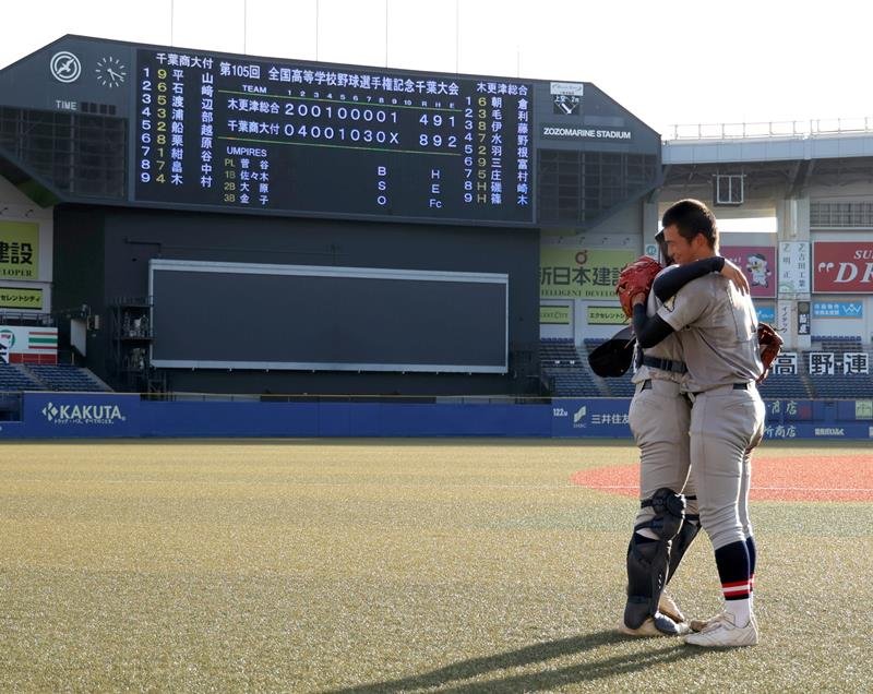 試合後のダウンを終え、抱き合って喜びを噛み締める千葉商大付のエース山本（右）と捕手船越
