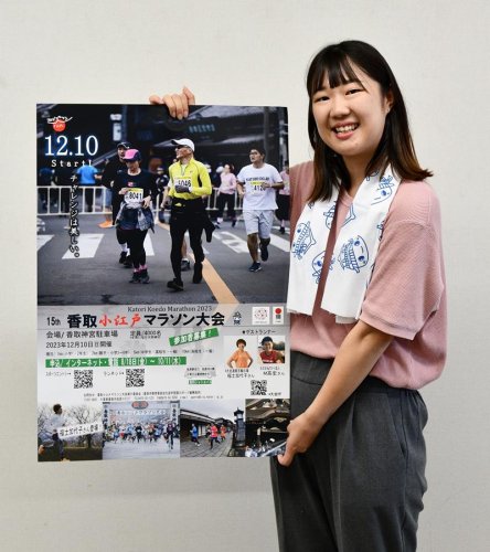 １２月に開催する香取小江戸マラソンをＰＲする市職員＝香取市役所
