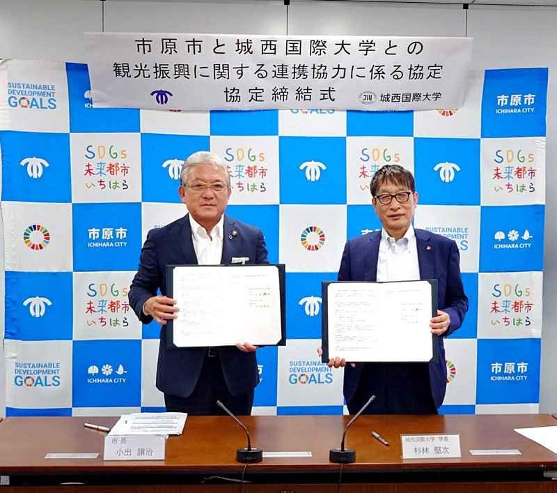 協定を結んだ杉林学長（右）と小出市長＝市原市役所