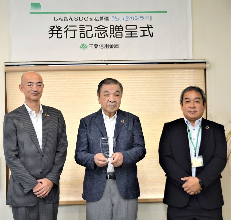 「ふるさとづくり運営基金」に寄付をした原社長（中央）＝印西市