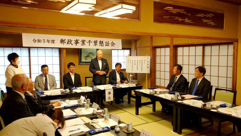 郵政事業千葉懇話会であいさつする粟生会長（右）
