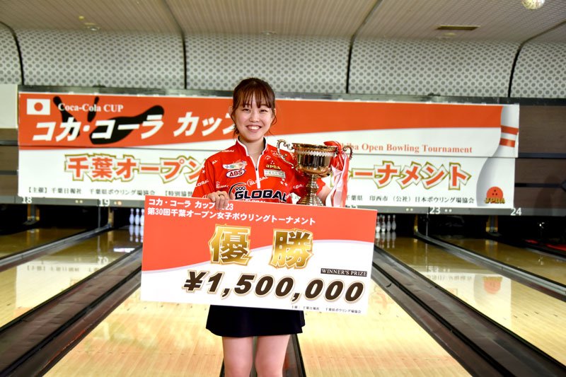 千葉オープン女子ボウリングトーナメントで優勝した中島プロ＝２２日、印西市のアイキョーボウル