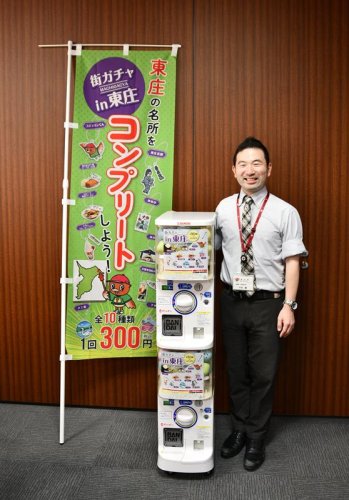 東庄の魅力「ガチャ」に　ご当地キーホルダー１０種制作　町観光協会、３日から販売