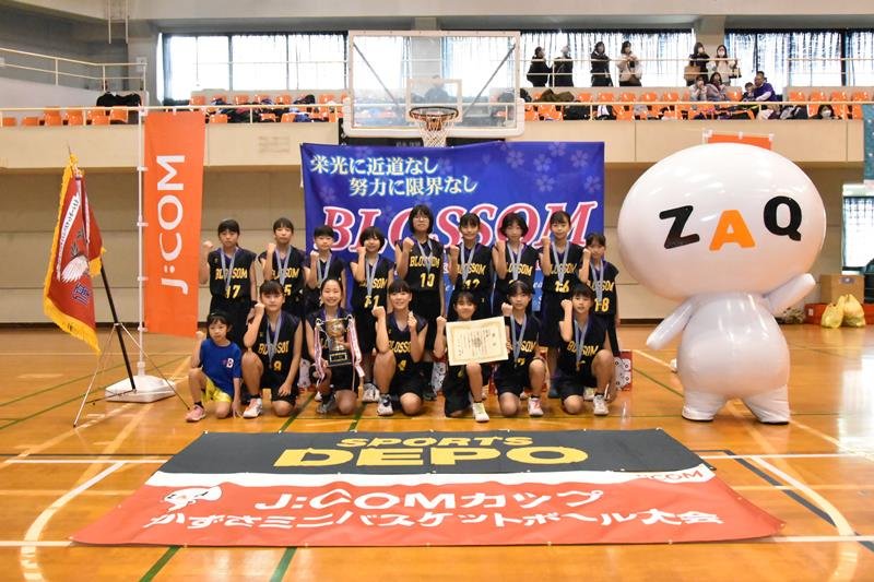 木更津・清見台が優勝　女子は市原・ブロッサム　かずさミニバス