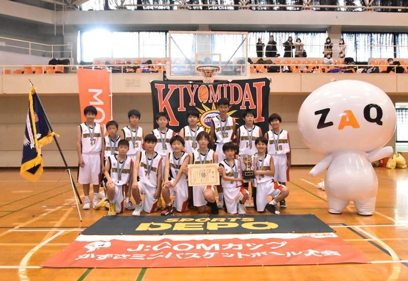優勝した男子の清見台ミニバスケットボールクラブの選手