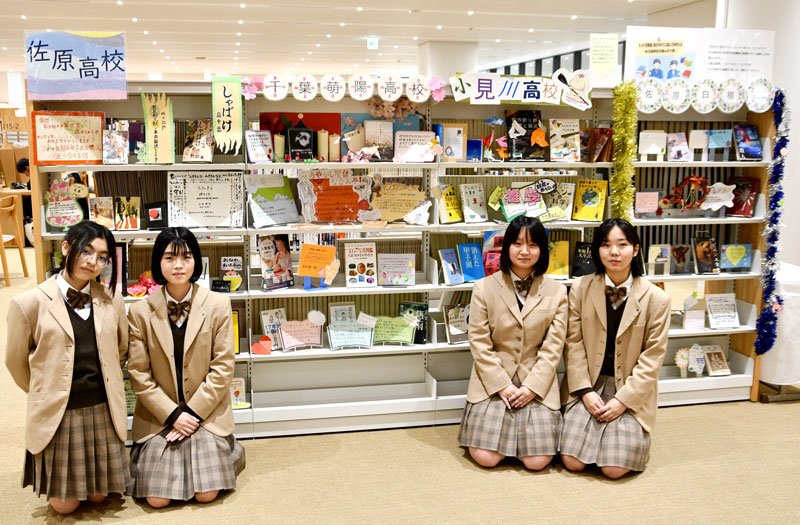 香取市内の高校生がお薦めの本を紹介する展示コーナー＝同市立佐原中央図書館