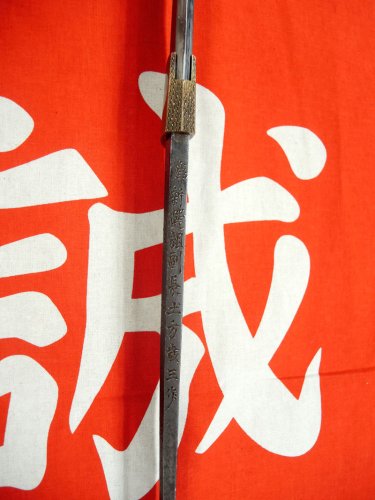 新選組土方の愛刀、ゆかりの地・流山へ　「為副長」銘くっきり　陣屋跡修復完成時に展示　【月刊ほぼ実物大ニュース】