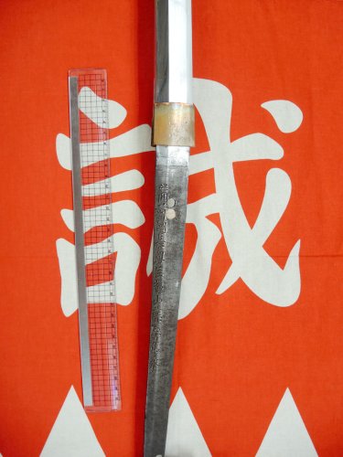 土方歳三が所有したとされる刀。刀工の名が「備前国長船住横山藤原祐永」と記されている