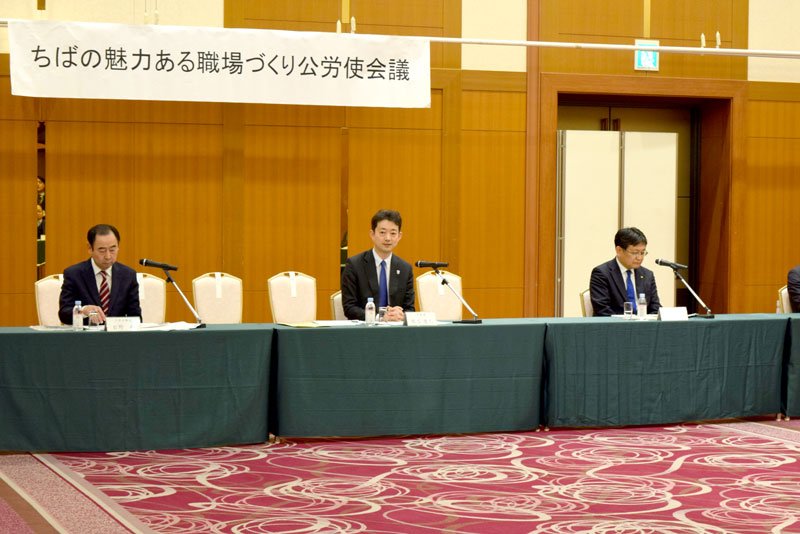 公労使会議であいさつする熊谷知事（中央）＝１９日、千葉市中央区