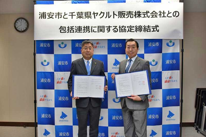 協定書を持つ赤田社長（右）と内田市長＝浦安市