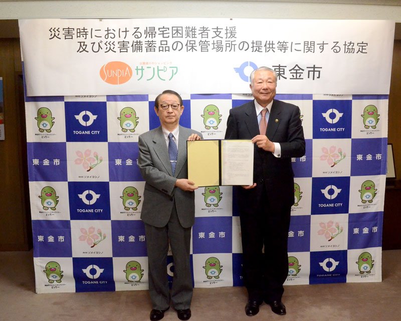災害時協定の締結報告会で協定書を示す鹿間市長（右）と中村理事長＝東金市役所