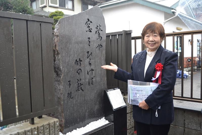 句碑の設置を喜ぶ高橋さん＝２６日、八千代市

