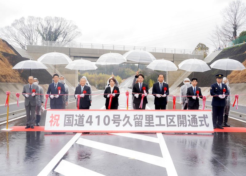 国道４１０号久留里工区の完成を祝い、開通式でテープカットをする石井市長（左から４人目）ら関係者＝君津市（同市提供）
