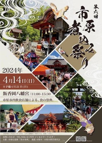 ご当地「煮込み」３６店集結　１４日、市原・飯香岡八幡宮