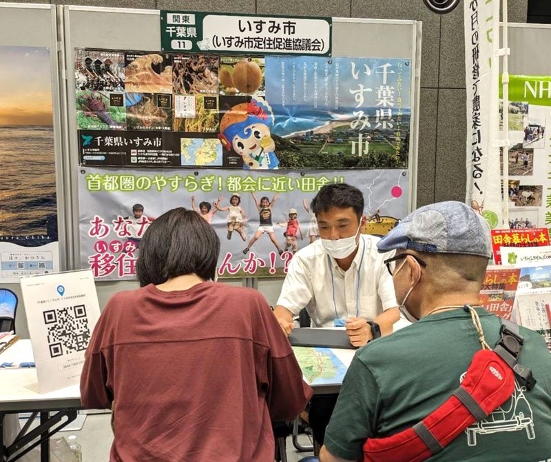 いすみ市「住みたい田舎」首都圏エリア１位　移住者向け雑誌で　東京に近く、支援充実　有機農業も追い風