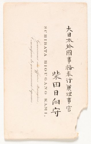 幕末の外交官・柴田剛中　功績に光　晩年に山武で暮らす　佐倉・歴博で特集展示