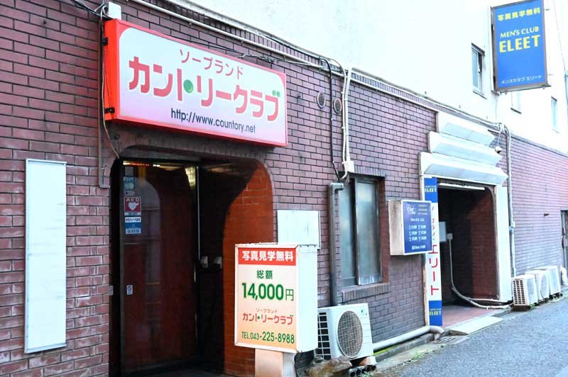売春防止法違反の罪で関係者4人が起訴されたソープランド＝１７日、千葉市中央区栄町