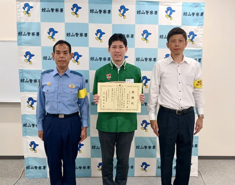 松本署長（左）から感謝状を贈られた稲田店長（中央）＝館山市
