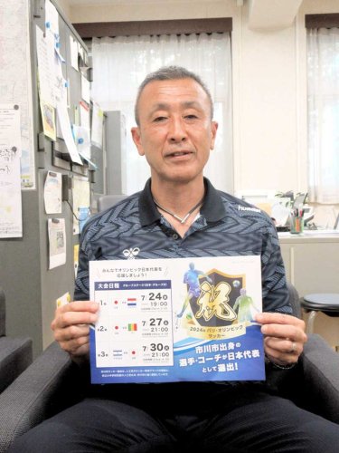 木村選手と羽田コーチの活躍を願う白石代表。２人への応援を呼びかける市川市サッカー協会制作のチラシを手に、期待を膨らませる＝市川市