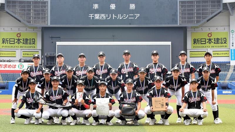 準優勝の千葉西リトルシニア＝ＺＯＺＯマリン
