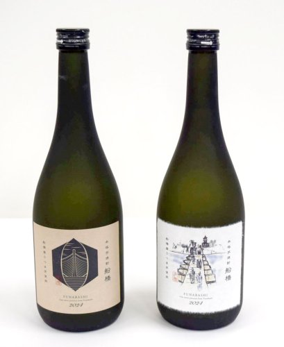 お疲れさまの１杯は「船橋」で　地元産サツマイモ焼酎誕生　ネット通販開始　ラベルにもこだわり