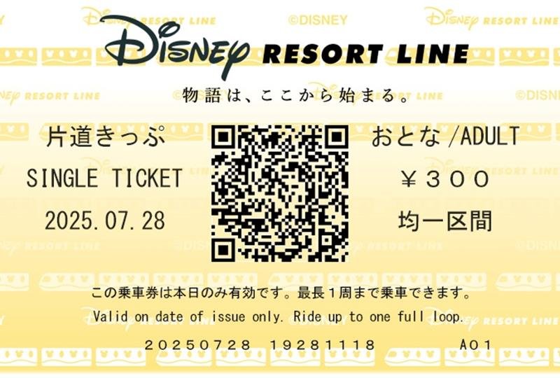 ディズニーリゾートライン　７月から順次ＱＲコード乗車券に
