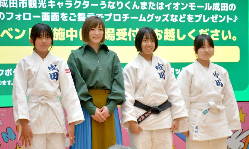 スポーツツーリズムフェスの開会セレモニーで、成田市内で柔道に励む中学生と記念撮影する角田選手（左から２人目）＝２６日、成田市