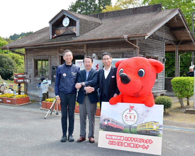 地域連結“マルシェ満員”　ご当地キャラも集合！！　大多喜・上総中野駅