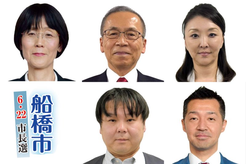 （左上から届け出順に時計回り）江川厚子氏、松戸徹氏、鈴木弘子氏、津曲俊明氏、高橋宏氏