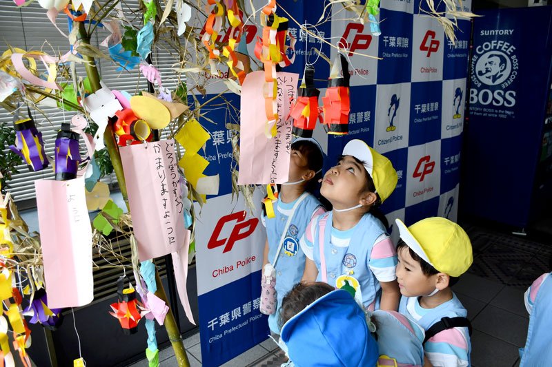 平和願い七夕飾り　市川、園児ら行徳署に贈る