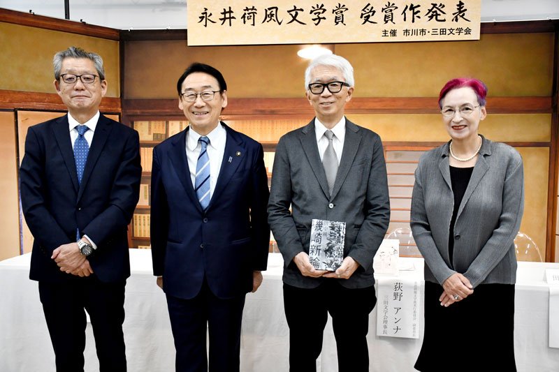 第１回永井荷風文学賞を受賞した田中さん（右から２人目）。左隣は実行委員長の田中市長、右端は同副委員長の荻野さん。左端は永井荷風の孫の永井壮一郎さん＝市川市役所
