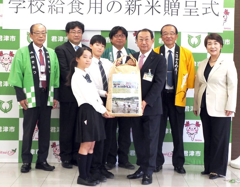 農業体験で収穫した新米を贈呈する小糸小児童ら＝君津市