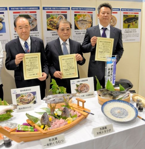 千葉ブランド水産物に新たに認定された「大原産天然トラフグ」「布良瀬一本釣くろむつ」と認定書を受け取った事業者の代表ら＝４日、千葉市中央区のそごう千葉店