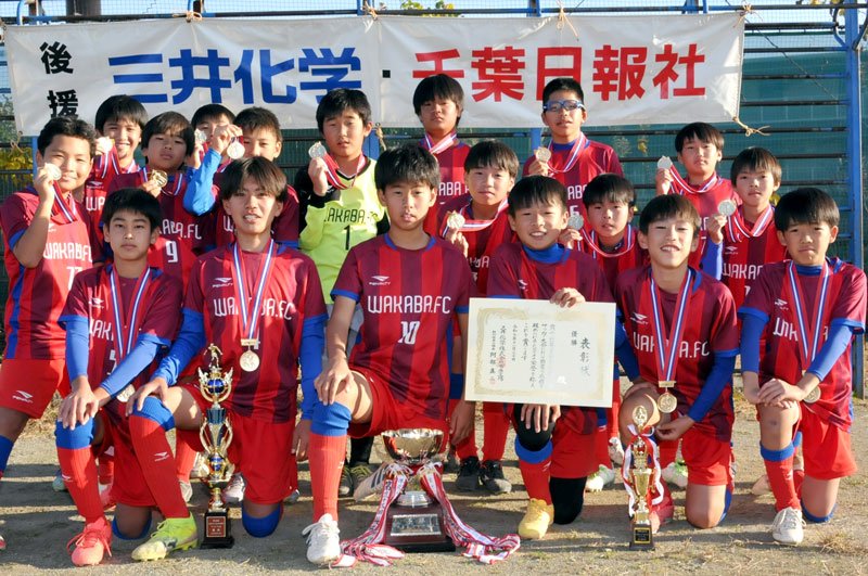 優勝した若葉ＦＣ