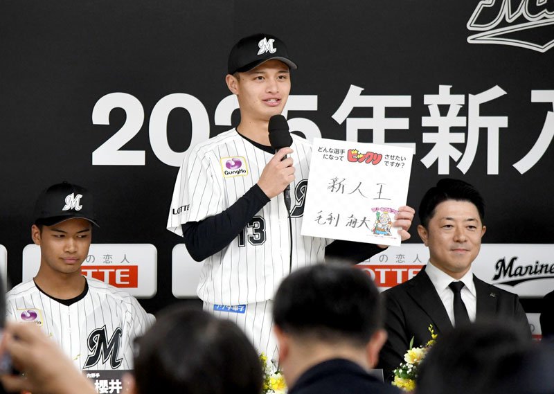 羽ばたけ期待の星　千葉ロッテ新入団選手発表会