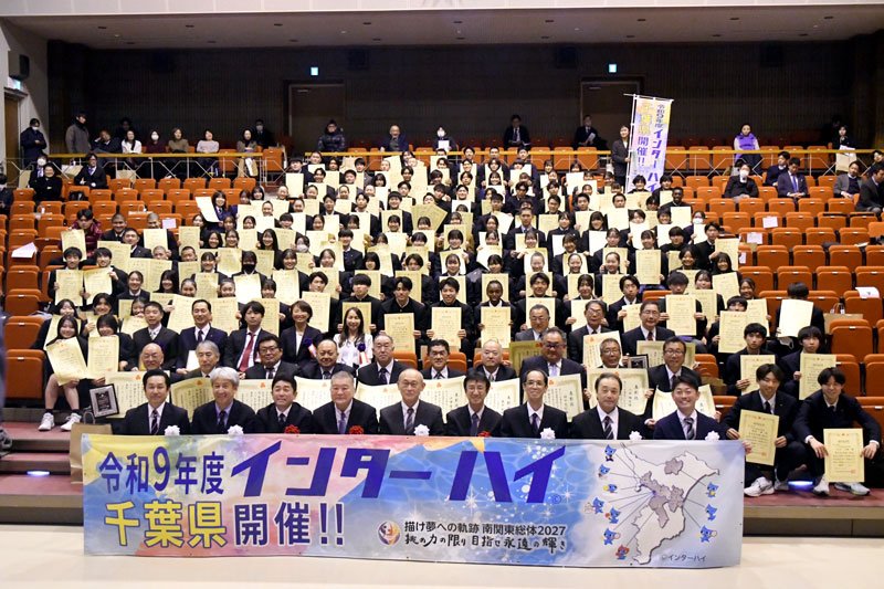 千葉県高体連２７チーム３３９選手表彰　大舞台で顕著な成績たたえる　
