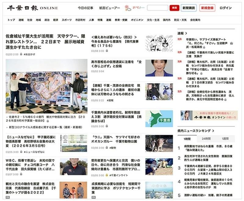 リニューアル後のサイトイメージ
