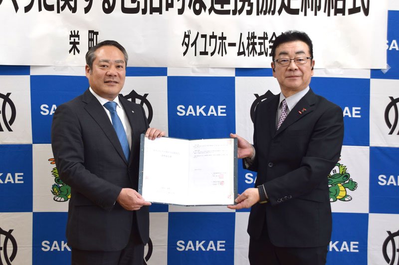 協定を結んだ橋本町長（左）と大木社長＝栄町